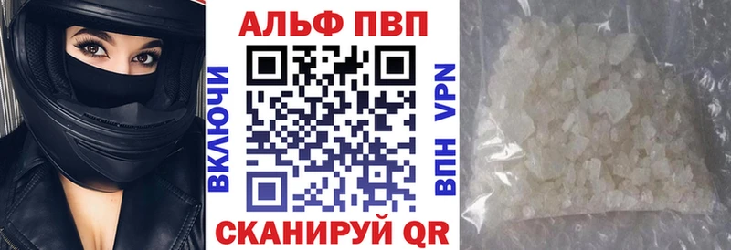 Альфа ПВП VHQ Людиново