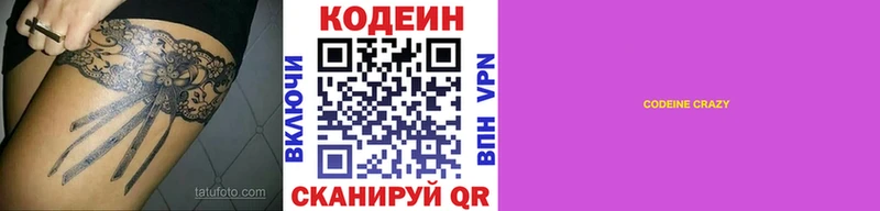 blacksprut tor  Людиново  Codein напиток Lean (лин)  даркнет сайт 
