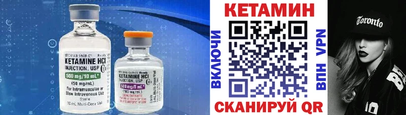 Кетамин VHQ Людиново